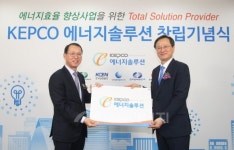 KEPCO 에너지솔루션 창립