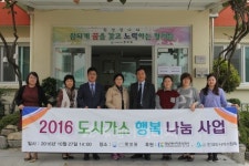 경남에너지, 취약한 사회복지시설 개선사업 실시