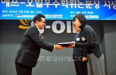 에쓰-오일, 올해의 과학 우수학위논문 시상