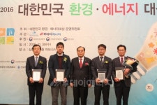가스기술公, 2년 연속 대한민국 환경·에너지 대상 수상