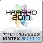 냉난방공조의 현재와 미래 HARFKO 2017