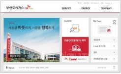이사할 때, 도시가스 전·출입 신청 간편하게