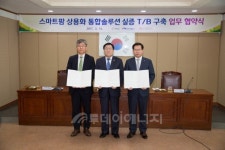 서부발전, 한국형 스마트팜 실증 테스트베드 구축한다