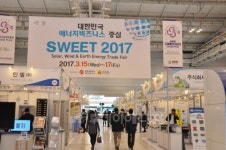 SWEET 2017, 신재생 성장·희망 한눈에