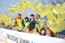에너지자립 공부방 1호 탄생