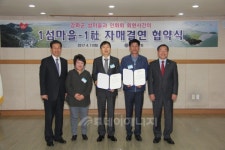 인천도시가스, 1섬마을-1사 자매결연 협약 체결