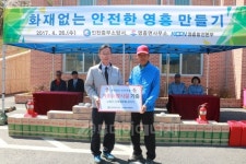 영흥발전, 화재없는 안전한 영흥만들기 행사 시행