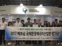 충북, ENTECH VIETNAM 2017 참가