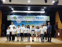 에너지公 대경本, 에너지체험 캠프 개최