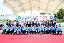 가평군 상·조종면 도시가스 공급 시작
