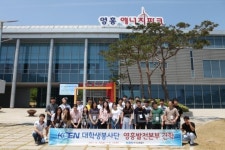 남동발전, 대학생봉사단 영흥발전본부 견학