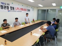 가스안전公 대구·경북本, 고령지역 LPG 간담회 개최