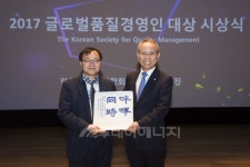 정창길 중부발전 사장, 글로벌 품질경영인 대상