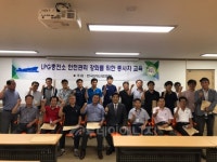 LPG산업協, 충전소 자율안전 순회교육 나서