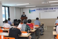 LPG산업協, 충전소 자율안전 순회교육 나서