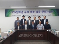 공급범위 등 LPG판매 규제·애로 발굴 시동