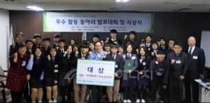한국다우케미칼, 그린에너지 동아리 콘테스트 개최