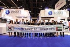 가스公, 중소기업 중동 에너지시장 진출 힘 싣는다