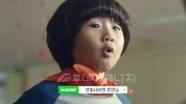 경동나비엔, 동심 마케팅 통하다