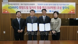 중부발전·IBK기업은행, 일자리 창출 맞손