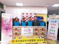 열관리시공協 관악구회, 사랑의 쌀·라면 나눔