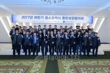 가스公, 하반기 중소협력사 동반성장협의회 개최