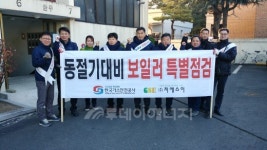 가스안전公 경남서부, 동절기 대비 가스안전 캠페인 펼쳐