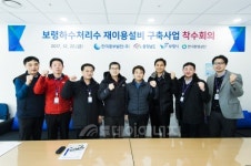 중부발전, 하수처리수 재이용설비 구축사업 착수