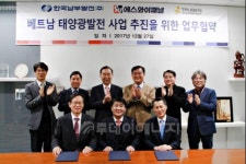에스와이패널, 남부발전과 베트남 태양광발전사업 추진