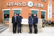 한전KPS, 나주 노인요양원에 후원물품 전달