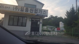 여주LPG충전소, 고압가스충전사업도 추가