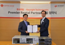 롯데렌탈, 글로벌 계측기 렌탈 파트너십 체결