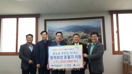 한빛원전本, 주변 경로당 원적외선 온열기 전달