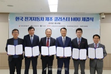 한전산업개발, 전기차 제조 클러스터 조성 나서