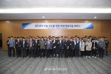 서부발전, 4차 산업혁명 기술 세미나 시행