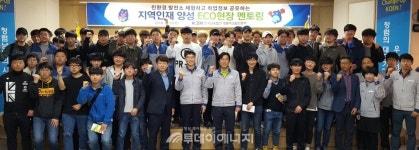 영동에코발전, 폴리텍대학생들과 일일멘토링 가져