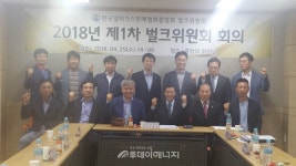 LPG판매協, 가스사고 대응 벌크로리 순회점검 실시