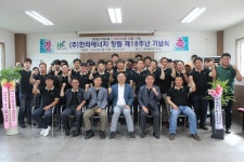 창립 18주년 한라에너지, 제주 넘어 글로벌 LPG기업 도약