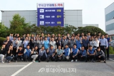 해양도시가스, 무사고 6,520일 달성