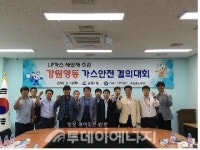 가스안전公, LPG사업자 주관 가스안전결의대회