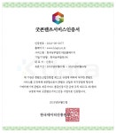 남부발전, 홈페이지 굿콘텐츠서비스인증 획득