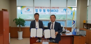 가스안전교육원, 일자리 창출·가스사고 감축 협약