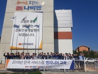 경동나비엔, 한 층 강화된 고객 서비스를 위해