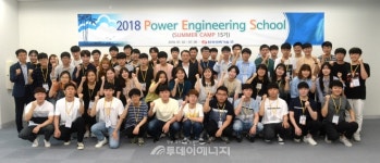 한전기술, 파워 엔지니어링 스쿨 시행
