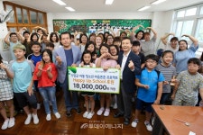 고리원전本, 해피업스쿨 프로젝트 지원