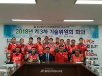 LPG업계, 도시가스 확대 공급 대응책 마련 분주 
