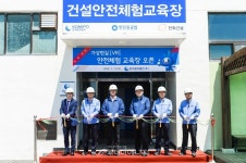 중부발전, 서천건설본부 VR 안전체험장 오픈