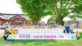 한빛원전, 사랑의 여름김장 나눔봉사 시행