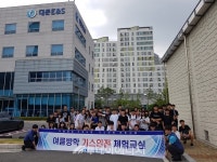 대륜이엔에스, 중·고생 가스안전 체험교실 실시