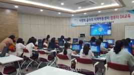 한빛원전, 지역아동 컴퓨터 활용능력 교육
